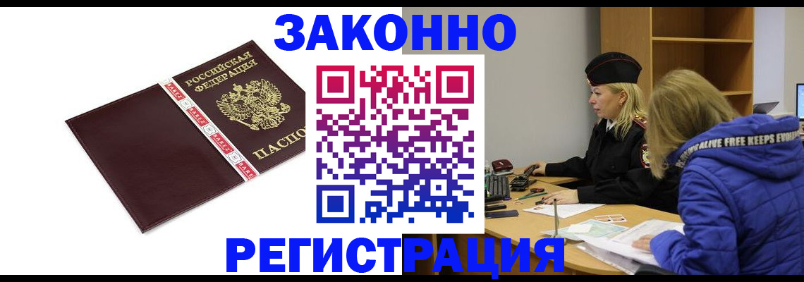 где прописаться в Баксане